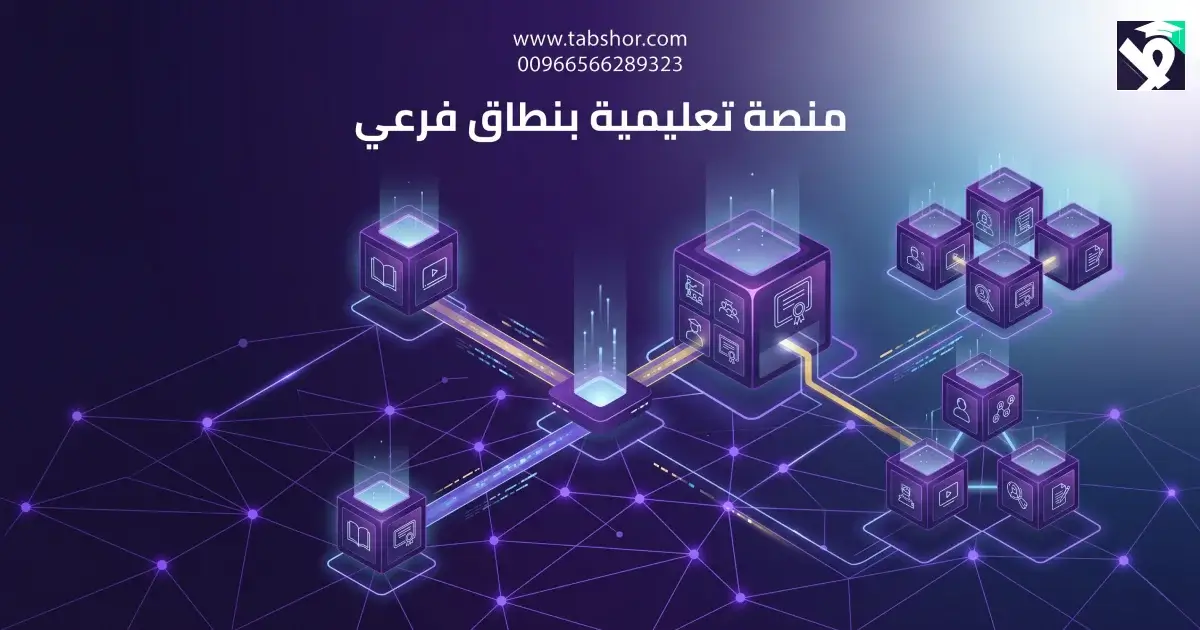طبشور